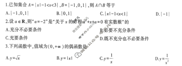 [河南省]2024-2025学年普通高中高一上学期期中教学质量检测数学试题