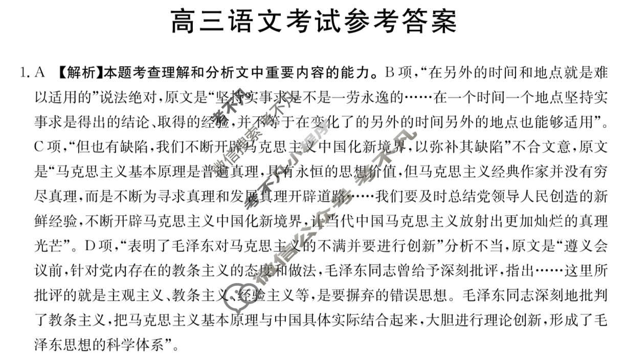 2025届贵州省高三金太阳11月联考(11.14)语文答案