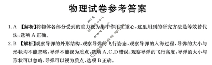 辽宁省2024-2025学年高一金太阳11月联考(11.14)物理答案