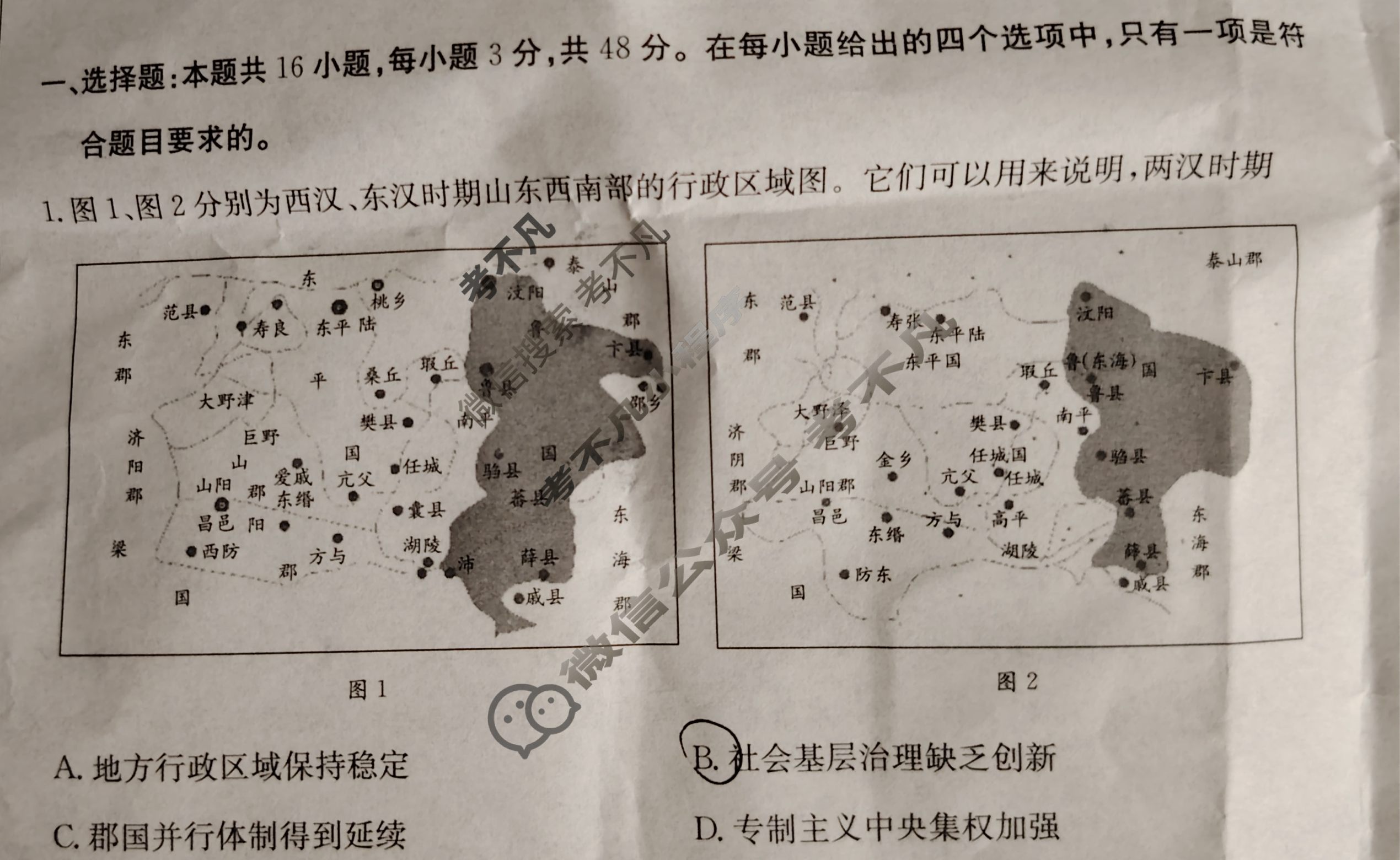 2025届高三金太阳11月百万联考(11.14)历史JX试题