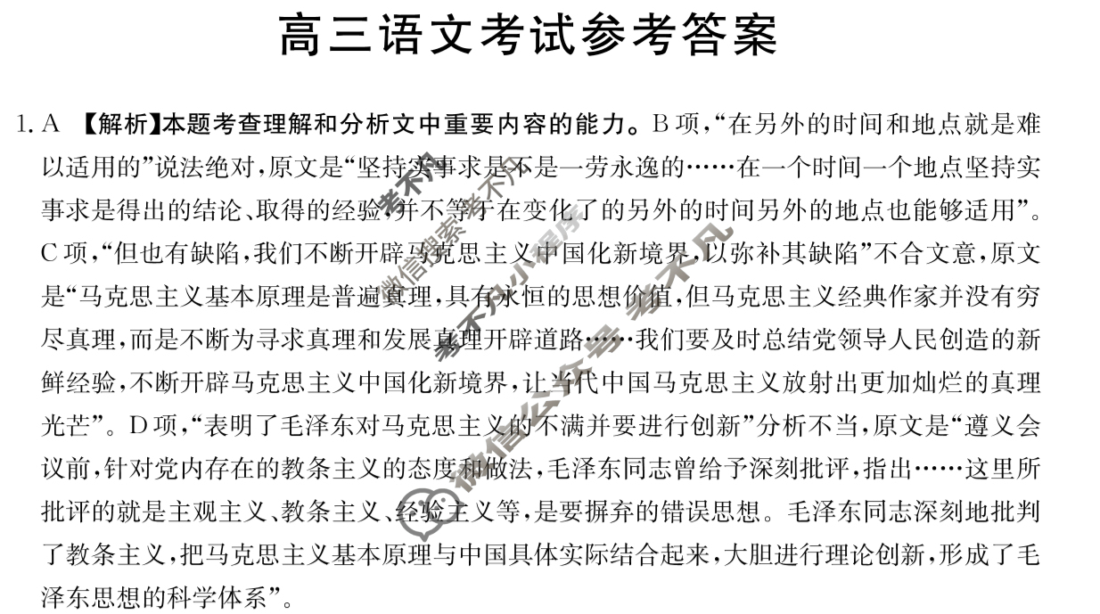 云南省2025届高三金太阳11月联考(YN)语文答案