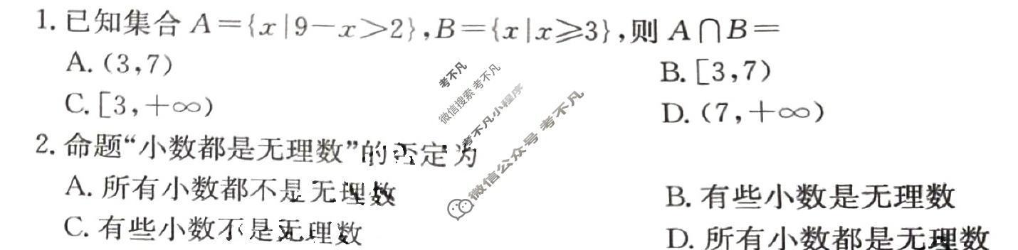 江西省2024-2025学年高一金太阳11月联考(11.14)数学试题