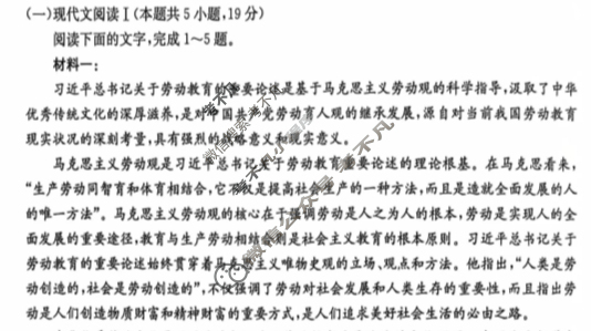 江西省2024-2025学年高一金太阳11月联考(11.14)语文试题