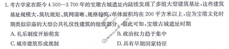 2025届高三金太阳11月百万联考(11.14)历史GQN试题