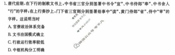 江西省2024-2025学年高二金太阳11月联考(11.14)历史试题