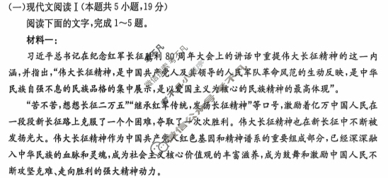 江西省2024-2025学年高二金太阳11月联考(11.14)语文试题