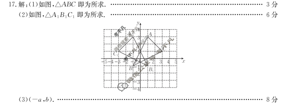 金太阳2024-2025学年山西省期中监测试卷八年级(25-CZ39b)数学B1答案