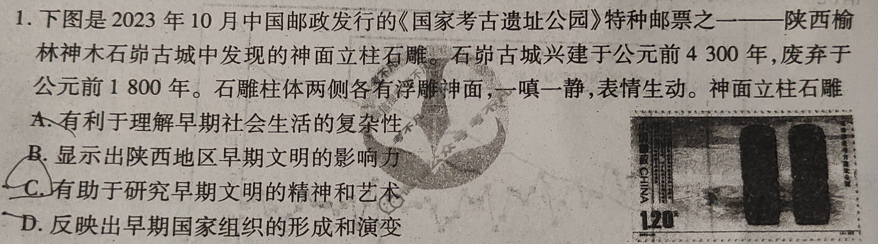 衡水金卷先享题 2024-2025学年度高三一轮复习摸底测试卷·摸底卷[Y]历史(一)1试题