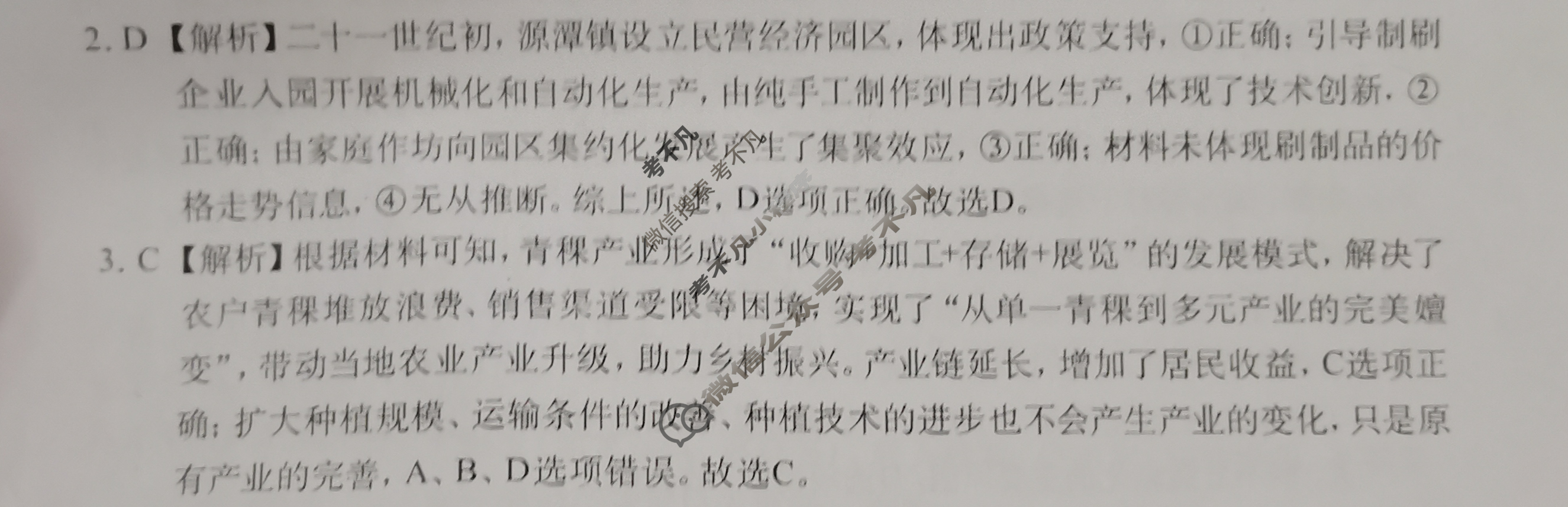 广西普通高中学业水平选择性考试第一次摸底考试[2025广西名校卷-1]地理答案