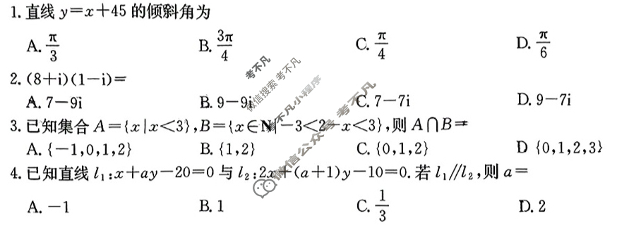 广东省2024-2025学年高二金太阳11月联考(25-106B)数学试题