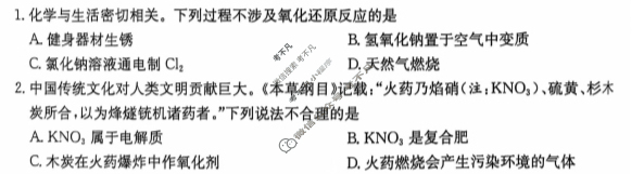 江西省2024-2025学年高一金太阳11月联考(11.14)化学试题