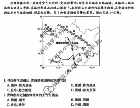 吉林省2024-2025学年高二金太阳11月联考(114B)地理试题