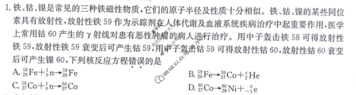 2025届高三金太阳11月百万联考(11.14)物理GQN试题