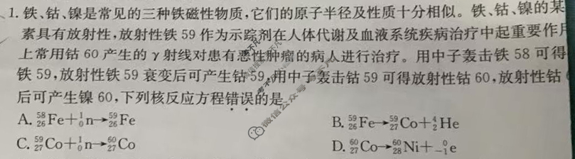 云南省2025届高三金太阳11月联考(YN)物理试题