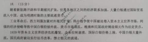 烟台市2024-2025学年度高二第一学期期中学业水平诊断历史答案