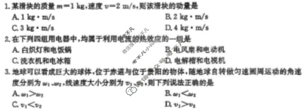 金太阳遵义市2024年秋季高二年级半期考试卷(25-147B)物理试题