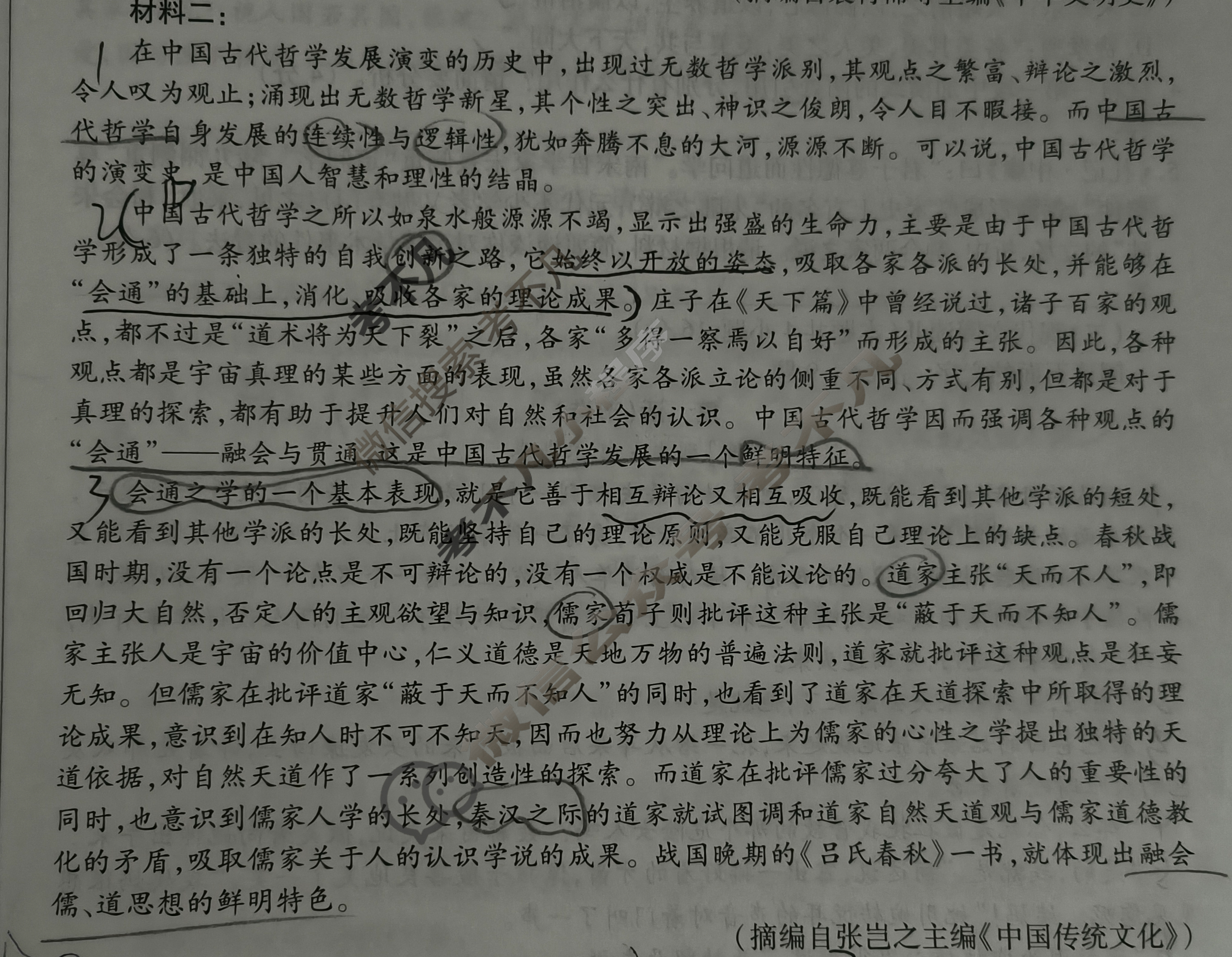 [天一大联考]海南省2024-2025学年高二年级学业水平诊断(一)1语文试题