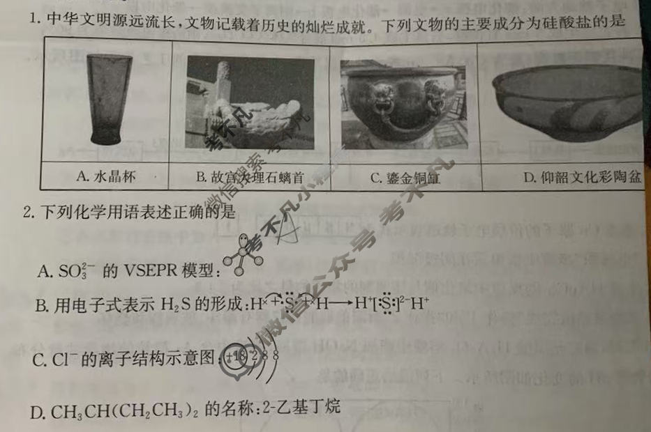 云南省2025届高三金太阳11月联考(YN)化学试题