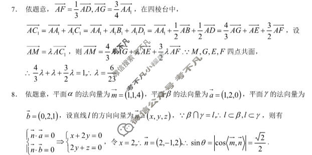2024年秋季鄂东南省级示范高中教育教学改革联盟学校高二期中联考数学答案