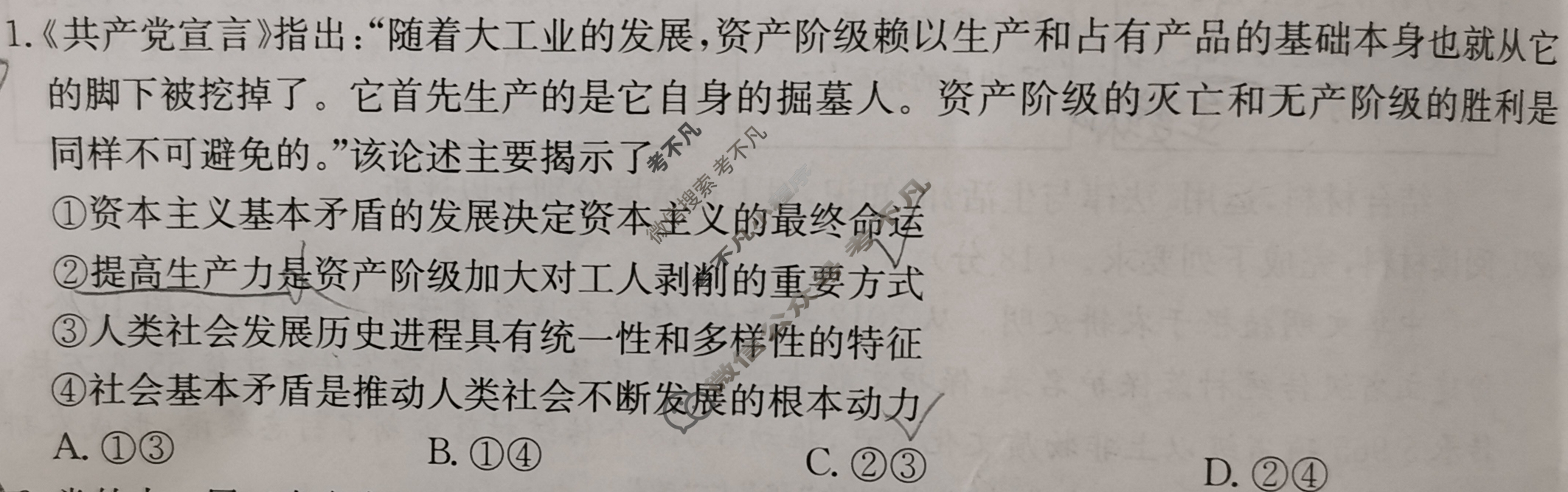 2025届贵州省高三金太阳11月联考(11.14)政治试题