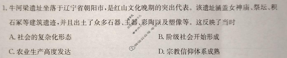 广东省2024-2025学年高一金太阳11月联考(25-106A)历史试题