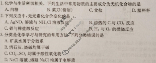 广东省2024-2025学年高一金太阳11月联考(25-106A)化学试题