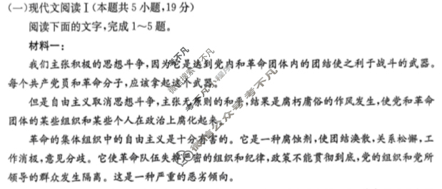 广东省2024-2025学年高一金太阳11月联考(25-106A)语文试题