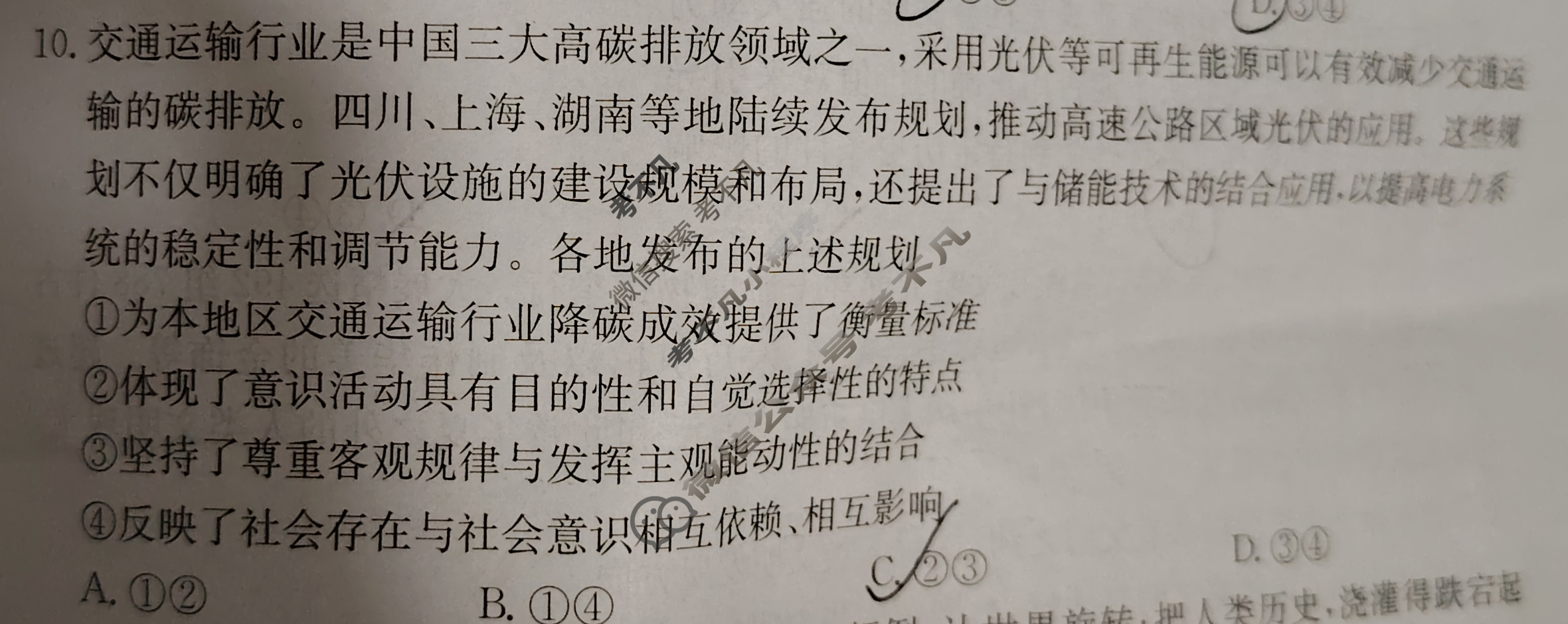 2025届高三金太阳11月百万联考(11.14)政治JX试题