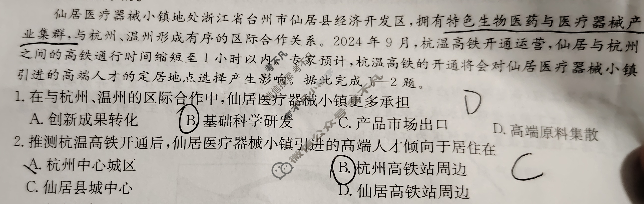 2025届高三金太阳11月百万联考(11.14)地理JX试题