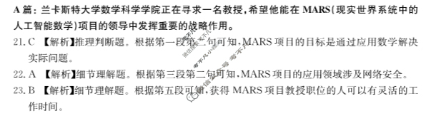 2025届贵州省高三金太阳11月联考(11.14)英语答案
