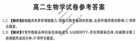 江西省2024-2025学年高二金太阳11月联考(11.14)生物答案