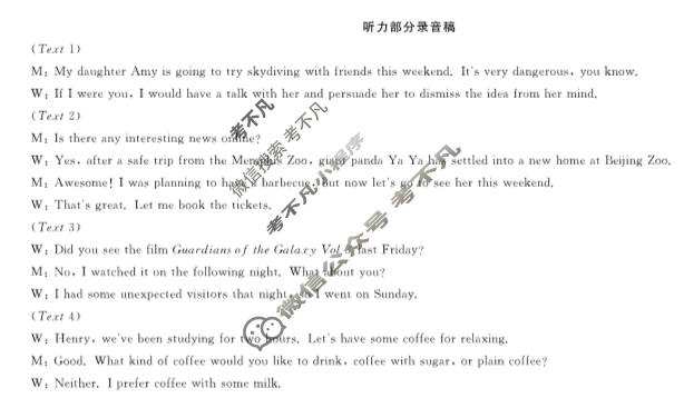 [九师联盟]2024-2025学年高一11月质量检测英语答案