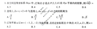 [天一大联考]海南省2024-2025学年高二年级学业水平诊断(一)1数学试题
