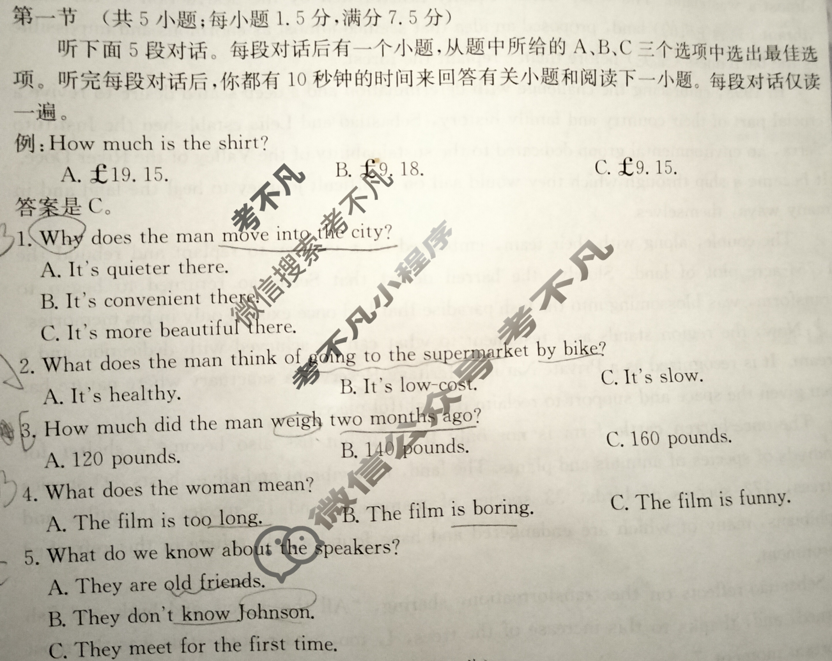 云南省2025届高三金太阳11月联考(YN)英语试题