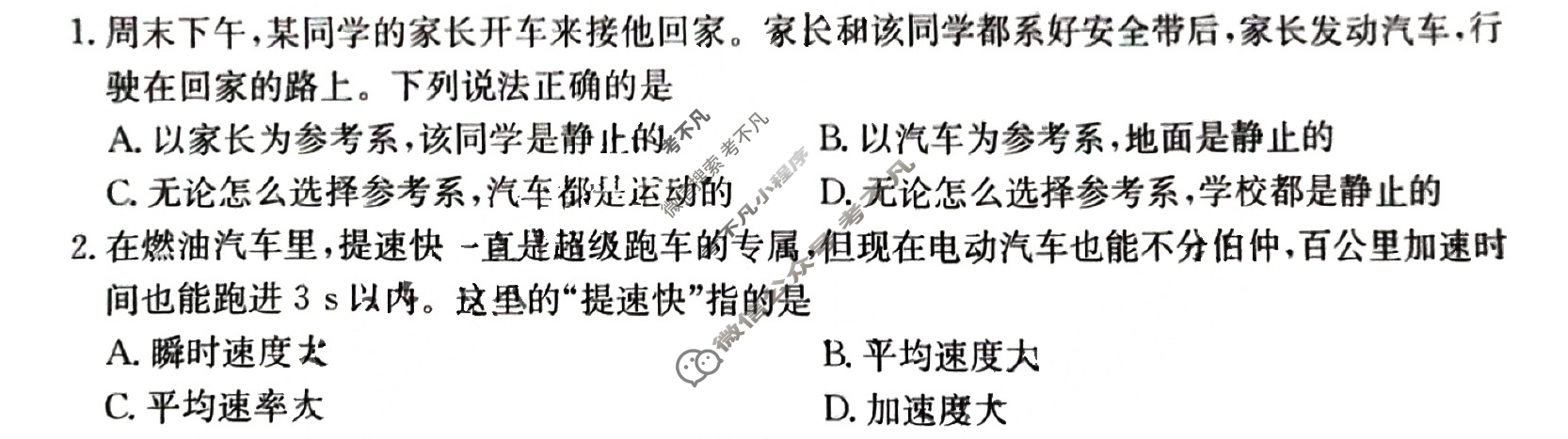 江西省2024-2025学年高一金太阳11月联考(11.14)物理试题
