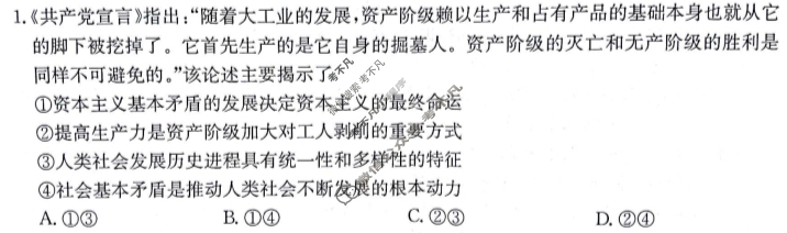 2025届高三金太阳11月百万联考(11.14)政治GQN试题