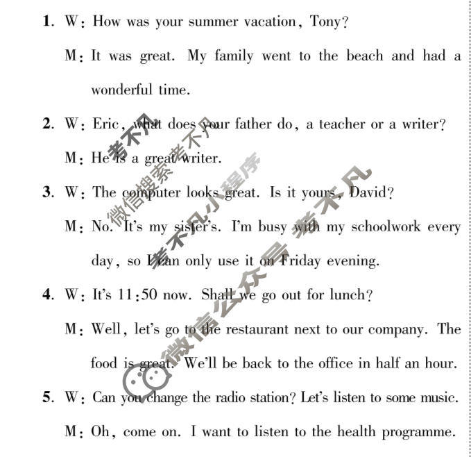 安徽省2024-2025学年第二次(期中)同步达标自主练习(二)·八年级英语答案