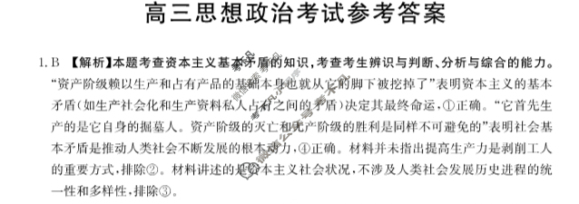 2025届高三金太阳11月百万联考(11.14)政治GQN答案