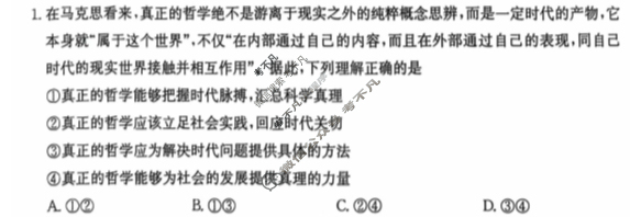 江西省2024-2025学年高二金太阳11月联考(11.14)政治试题