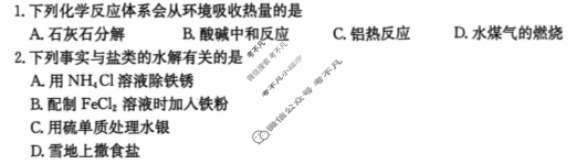 江西省2024-2025学年高二金太阳11月联考(11.14)化学试题