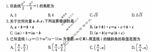 江西省2024-2025学年高二金太阳11月联考(11.14)数学试题