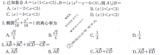 2025届高三金太阳11月百万联考(11.14)数学GQN试题