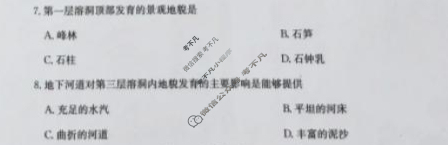 [九师联盟]2024-2025学年高一11月质量检测地理试题