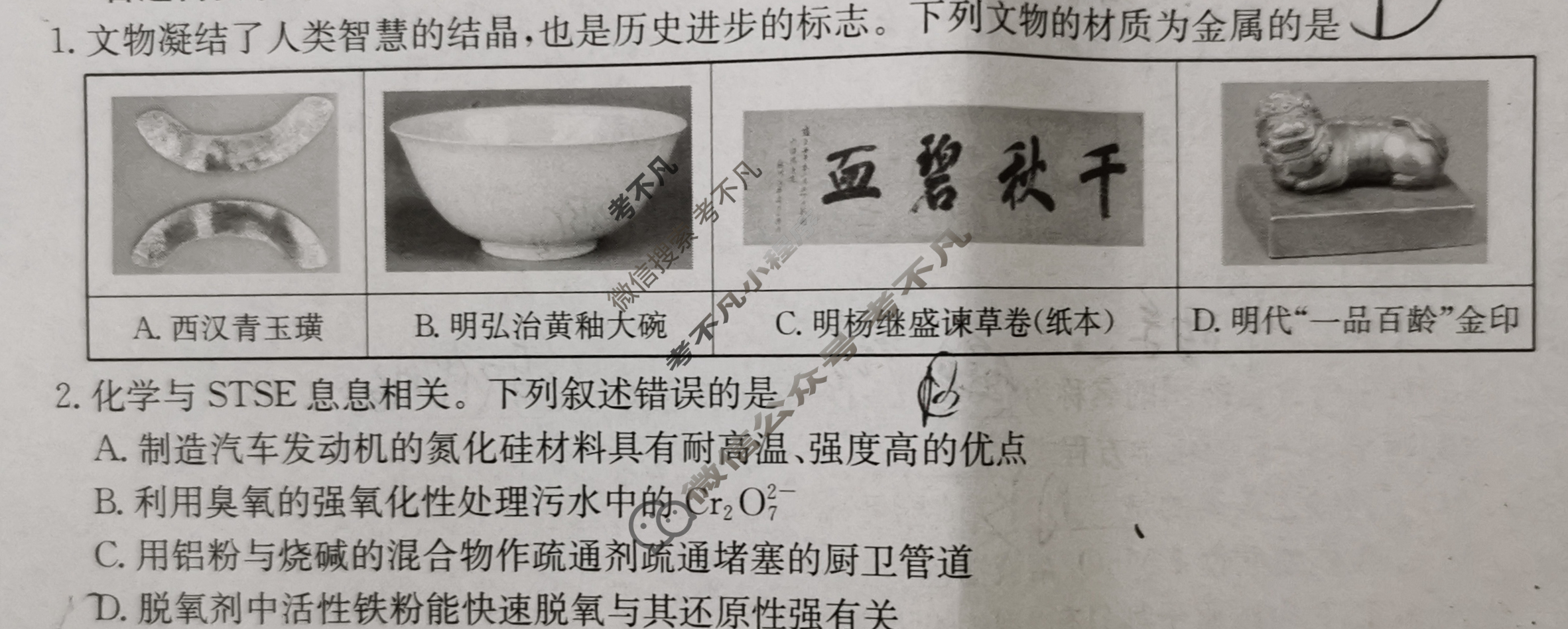 2025届贵州省高三金太阳11月联考(11.14)化学试题