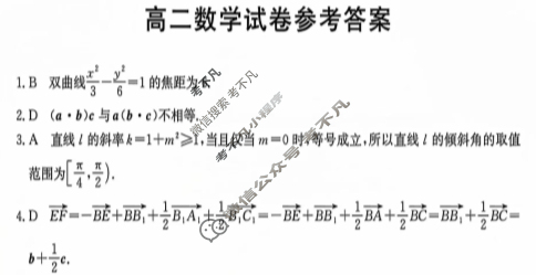 江西省2024-2025学年高二金太阳11月联考(11.14)数学答案