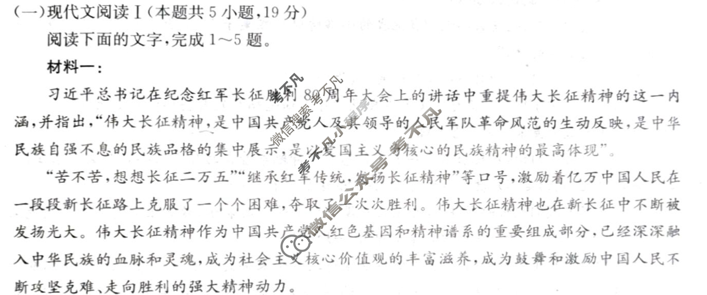 金太阳2024-2025学年度三晋联盟山西名校高二11月期中联合考试语文试题
