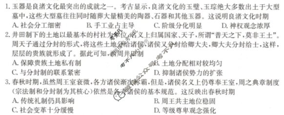 辽宁省2024-2025学年高一金太阳11月联考(11.14)历史试题