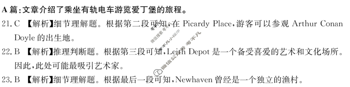 江西省2024-2025学年高一金太阳11月联考(11.14)英语答案