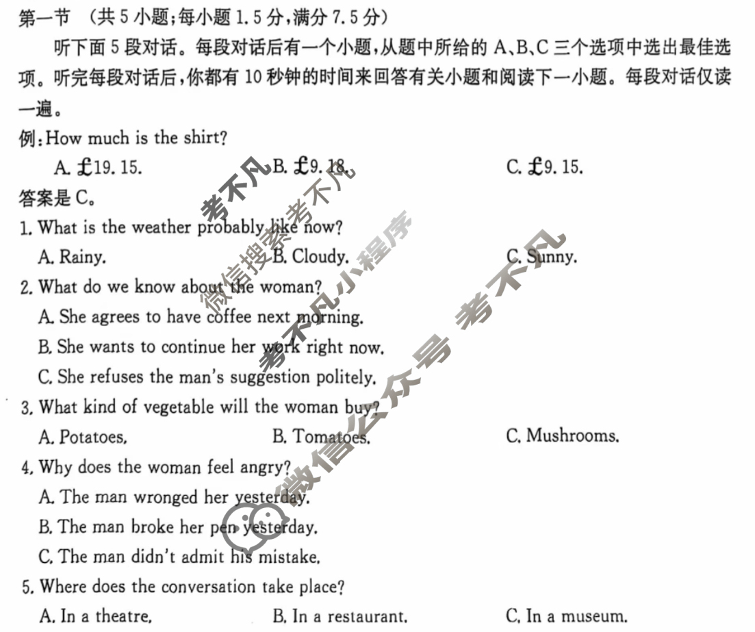 江西省2024-2025学年高二金太阳11月联考(11.14)英语试题