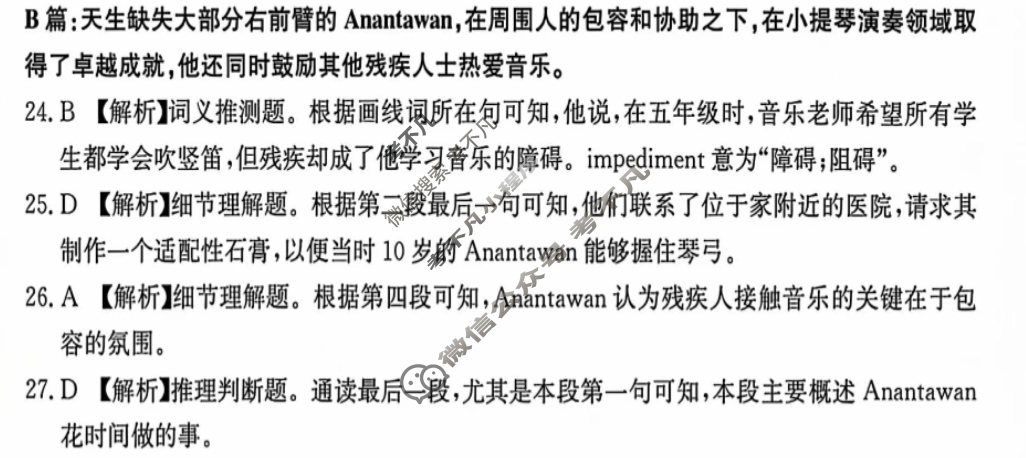 江西省2024-2025学年高二金太阳11月联考(11.14)英语答案